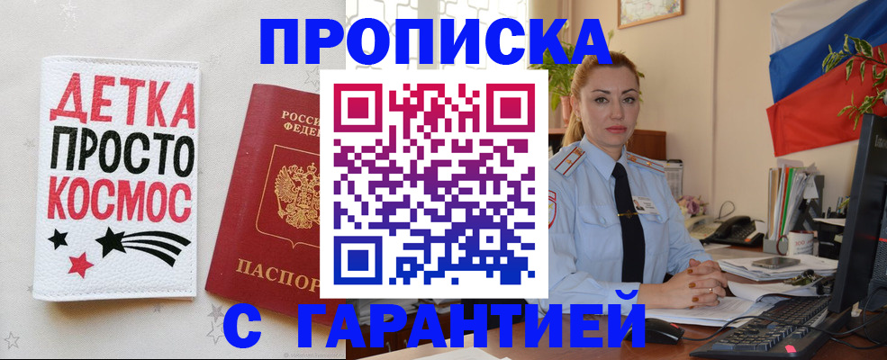 прописка от собственника в Суздали