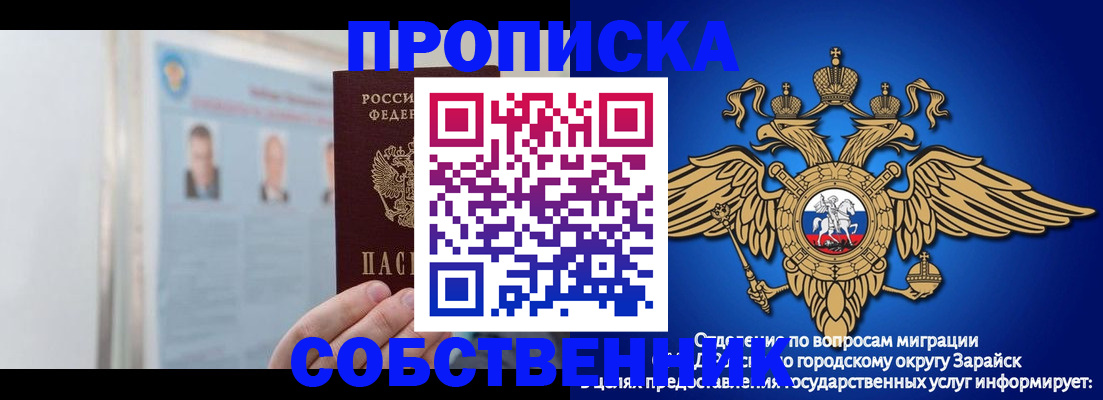 прописка поиск в Суздали