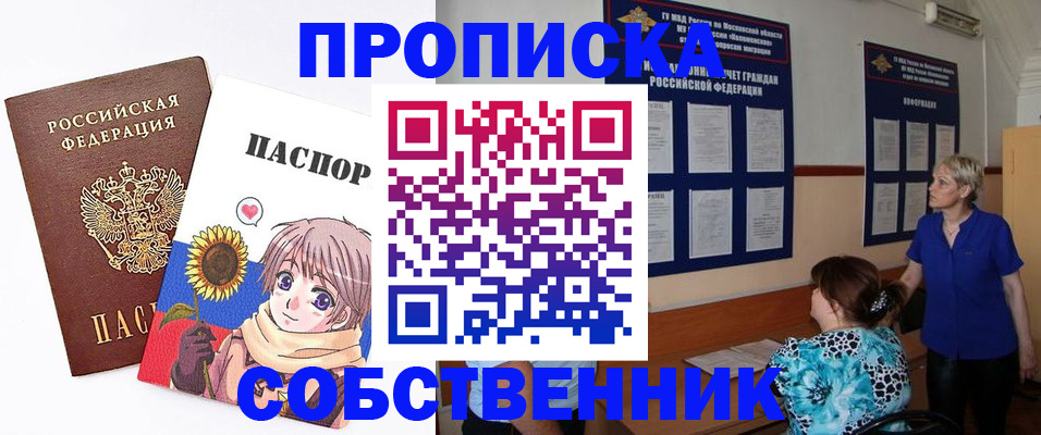 прописка регистрация в Суздали