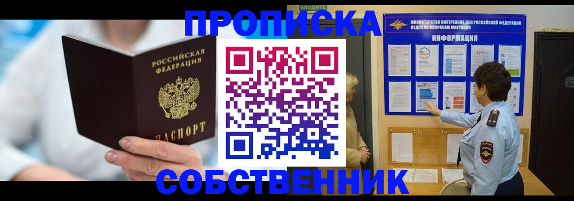 прописка гарантия в Суздали