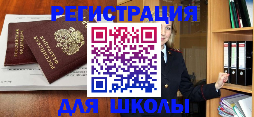 прописка для работы в Суздали