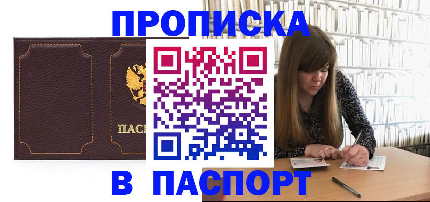 прописка для военкомата в Суздали