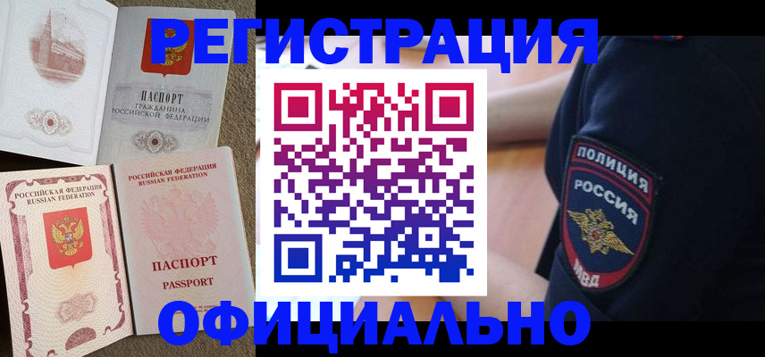 прописка для военкомата в Суздали