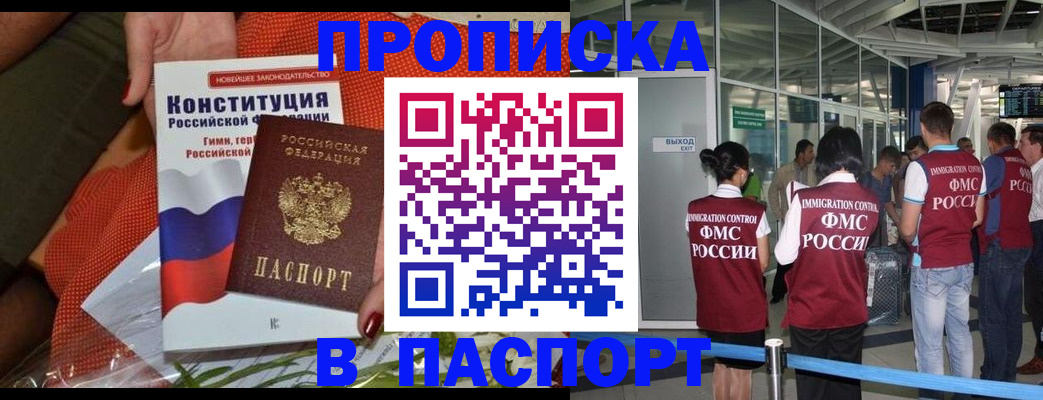 прописка для военкомата в Суздали
