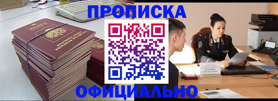 временная регистрация законно в Суздали